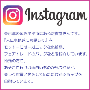 ナインライブス・インスタグラム